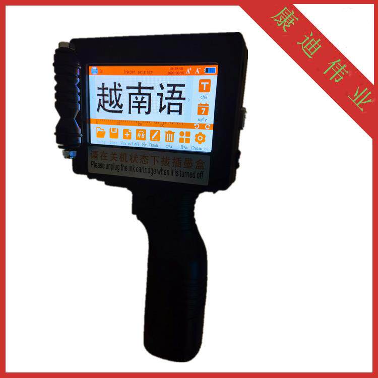 越南语一寸手持喷码机Vietnamese25.4mmhandheldinkjetprinter
