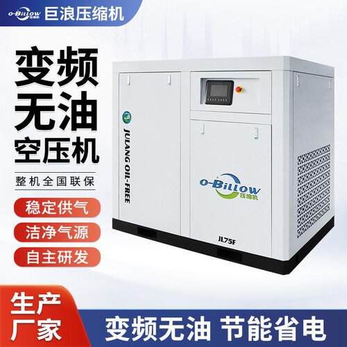 75kw13立方水润滑静音低噪空气压缩机螺杆变频无油空压机工厂直供