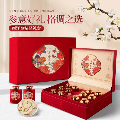 专属礼盒高档有福有利西洋参软枝切片含片花旗参产地货源