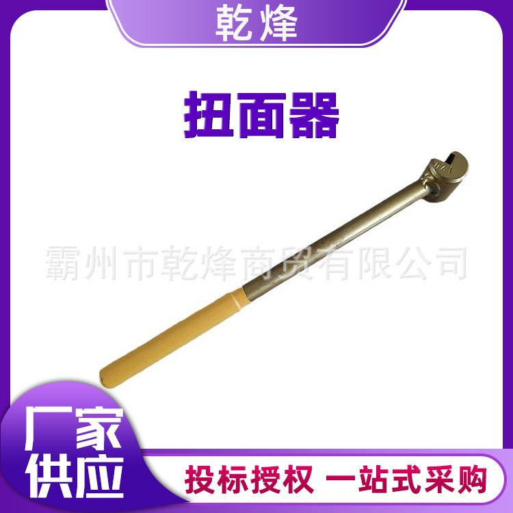 铁路多用扭面器通用型拧面器接触线校直器铜线调直一字校正扳手