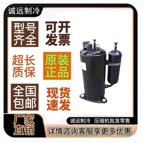 QX-F295F050 F305F050g QX-34F050gA 32F050g 全新凌达2匹压缩机