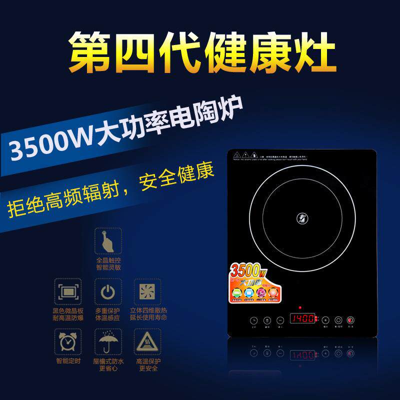 直销家用智能大功率电陶炉茶炉无辐射不挑锅3500W触摸烧烤电磁炉