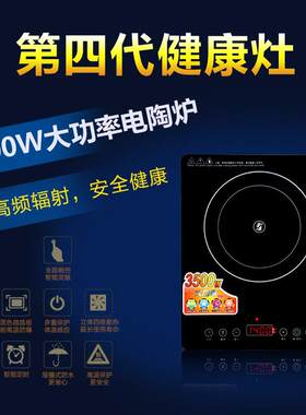 直销家用智能大功率电陶炉茶炉无辐射不挑锅3500W触摸烧烤电磁炉