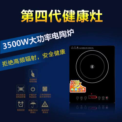 直销家用智能大功率电陶炉茶炉无辐射不挑锅3500W触摸烧烤电磁炉