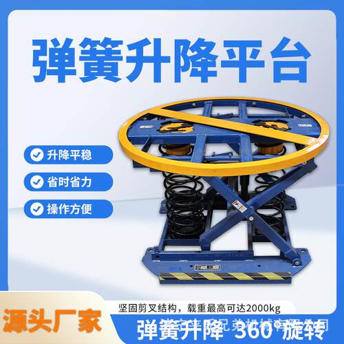 弹簧旋转工位上料免弯腰升降平台圆形手动重力式自动平衡取料平台