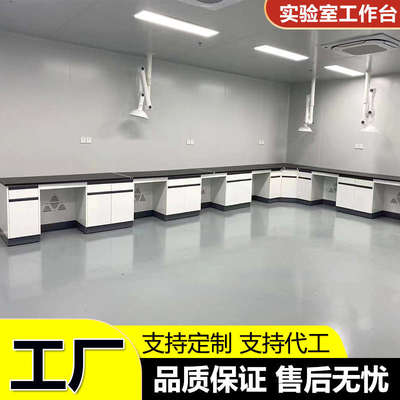 化验室工作台实验室全钢实验台钢木试验台化学实验桌不锈钢中央台