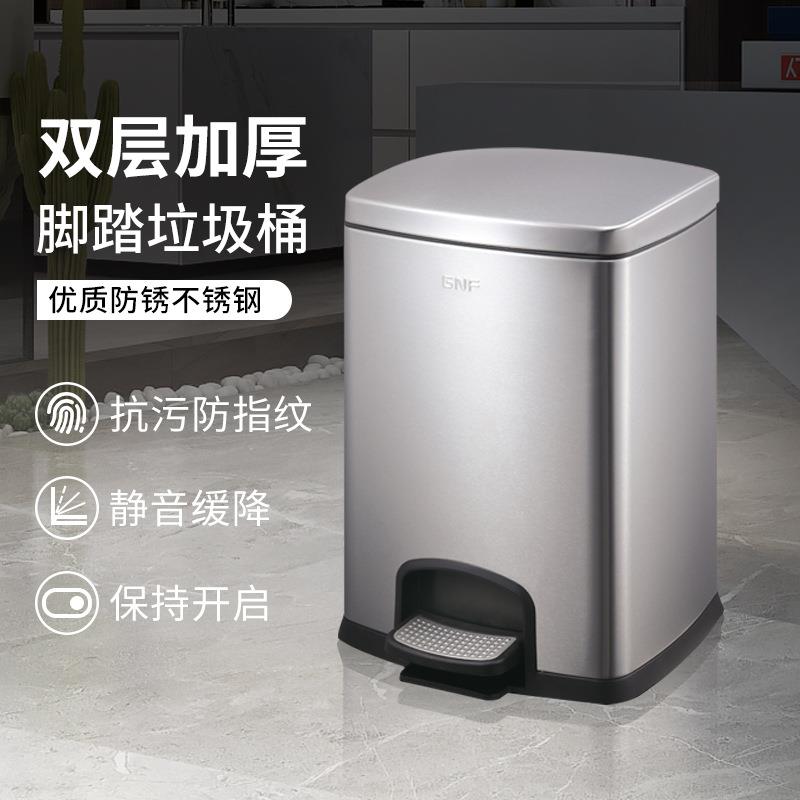 南方方形脚踏垃圾桶不锈钢12升家用客厅厨房卫生间办公室带盖静音