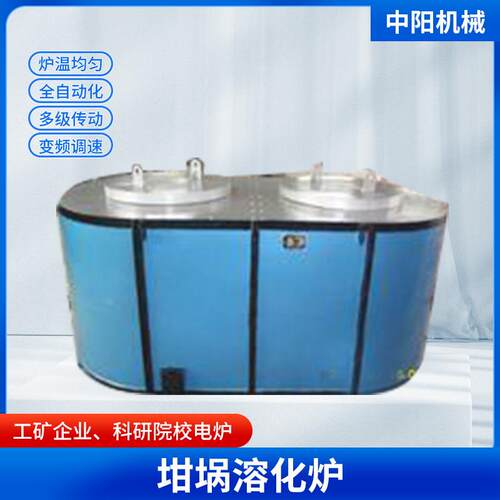 铝合金快速淬火炉可倾式坩埚熔化炉价格实惠品质保证