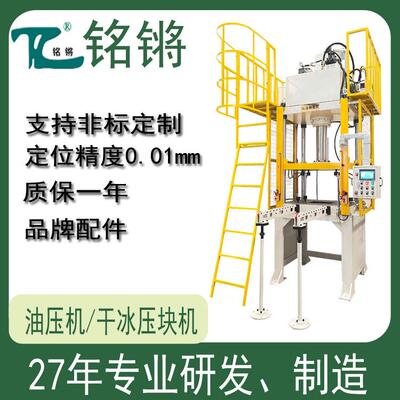 压铸切边机四柱三板油压机铝制品冲水口设备