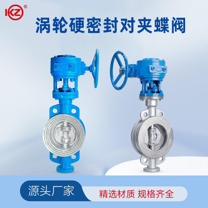 硬密封涡轮对夹蝶阀D手动蝶阀铸钢/耐高温抗腐蚀三偏心蝶阀