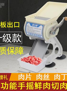 邦力奇手摇切肉机 70A商用切片机 小型家用绞肉机 食堂切肉丝机