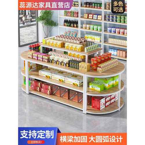 超市便利店中岛展示柜零食文具店陈列置物产品货架多层堆头流水台
