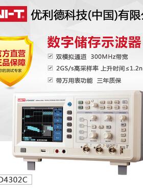 数字存储示波器UTD4102C/UTD4202C/UTD4302C双通道300M带宽
