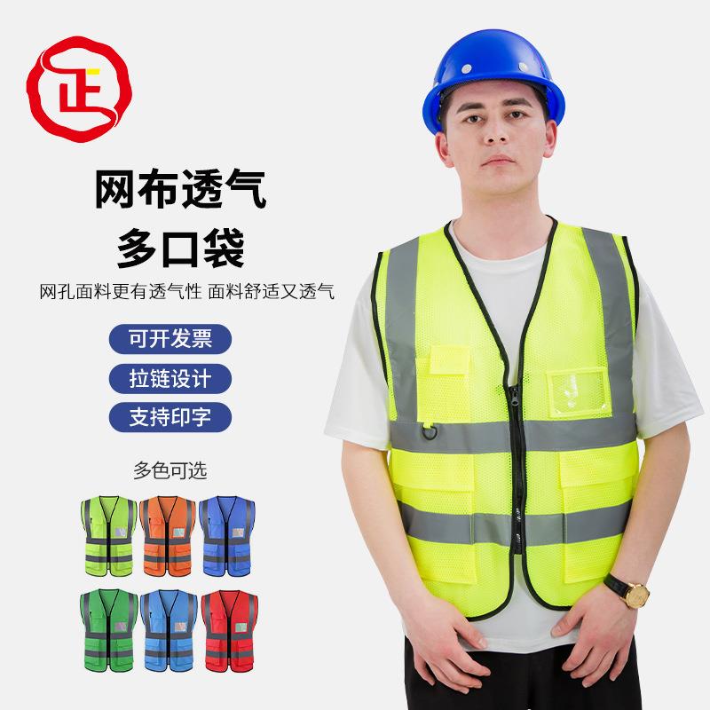 正德反光衣背心透气施工地网布多口袋反光安全马甲反光设计