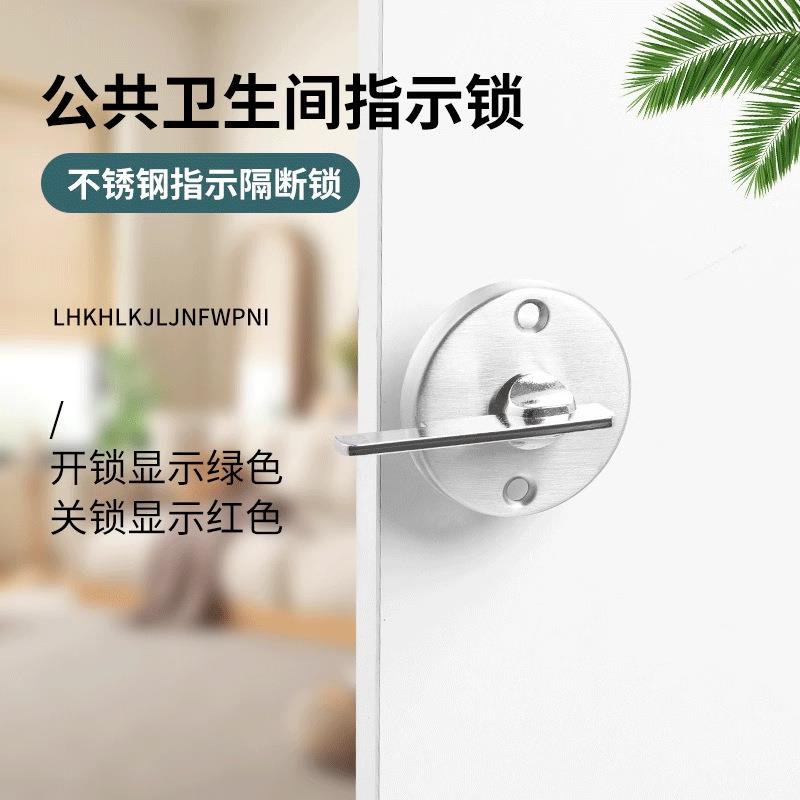 公共卫生间门锁隔断配件指示锁隔断门锁公用厕所拉手手柄不锈钢