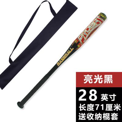 高档棒球棍 Prob棒a加厚合钢黑球t杆铁棍男金打架武器车载防身 棒