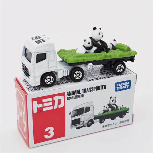 TOMICA/多美卡合金小汽车3号动物园熊猫搬运车模型收藏摆件玩具车