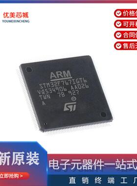 原装 STM32F767IGT6 LQFP-176 ARM Cortex-M7 32位微控制器-MCU