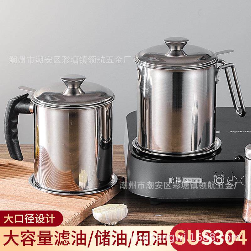 304不锈钢过滤油壶滤油杯隔油杯分离油渣带滤网壶储油罐油瓶