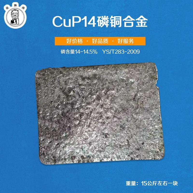 磷铜合金/变压器/ 机械制造/有色金属/新鑫焊材图片