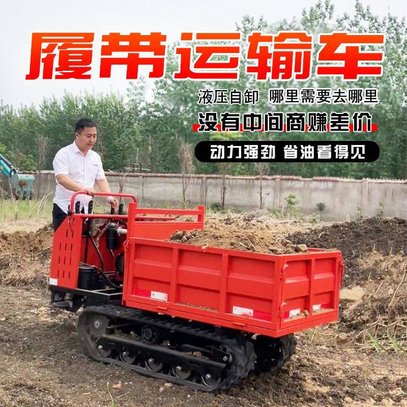 履带运输车爬山王农用小型现货出售手扶防陷防滑橡胶履带车