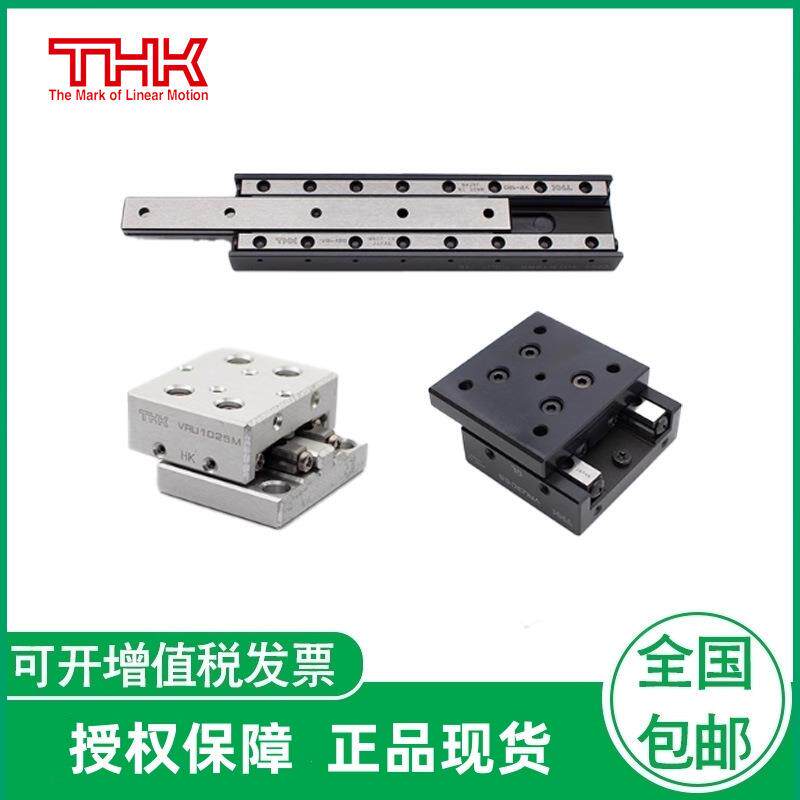 THK交叉滚子导轨滑台 VRT 1065 VRT 1075 VRT 1085 VRT 2035