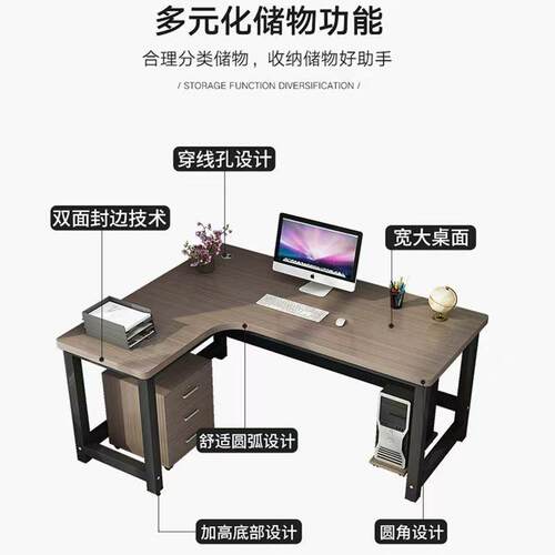 L型转角电脑桌书用卧室书桌架一体式拐台角办公电脑桌桌子双人电