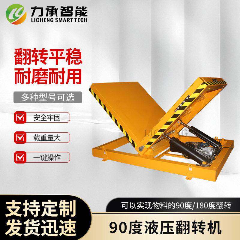 直角翻转平台板材翻板器纸卷自动翻卷机模具翻模机翻转机构跨境