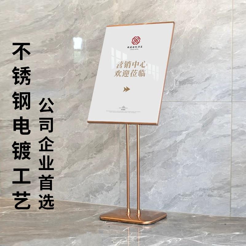 酒不锈钢公司水牌式广告牌展示牌展架立落地式店牌立海报展示架.