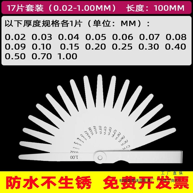 304不锈钢塞尺套装150mm高精度气门塞规0.01-5mm间隙尺300加长200