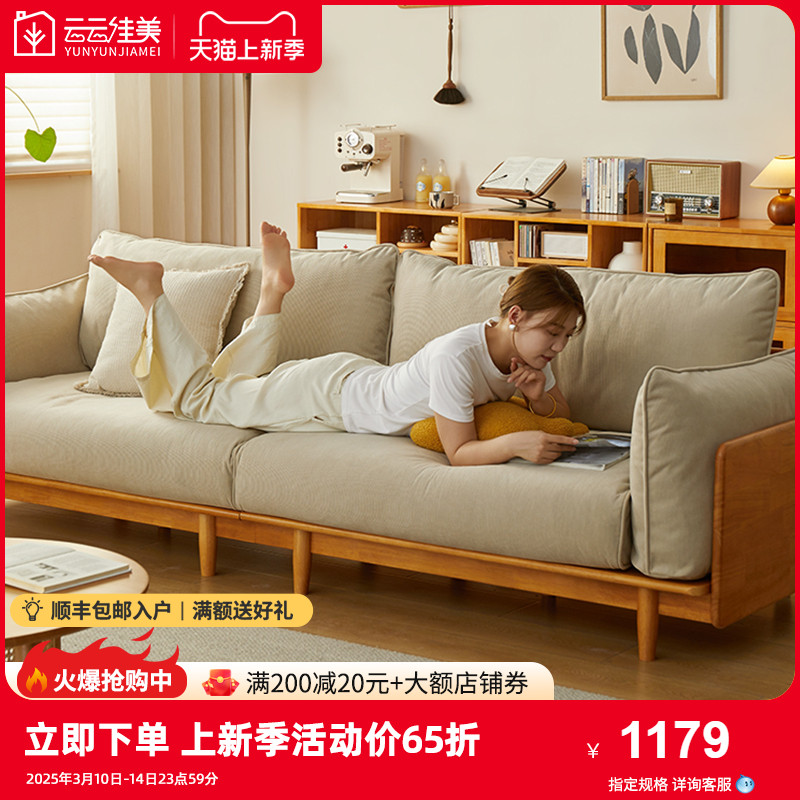 云云佳美布藝沙發(fā)奶油風(fēng)客廳家具原木日式大三人位沙發(fā)直排可拆洗