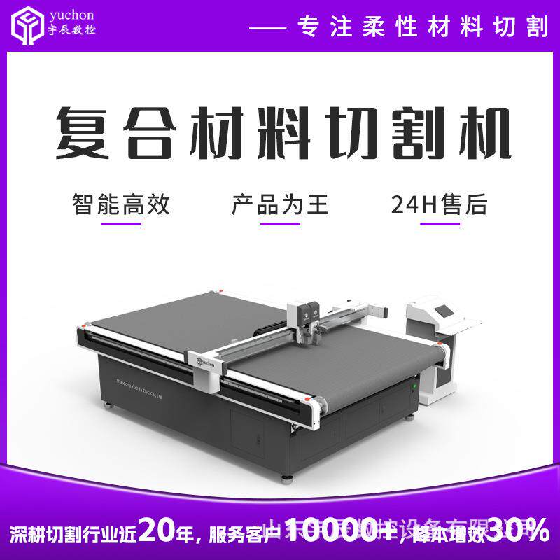 数控印花地垫裁剪机大视觉硅藻泥地垫裁切机地毯地垫切割机