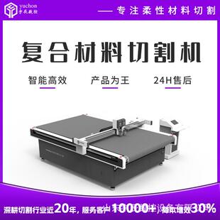 厂家直销全自动景观棚冒顶裁切机膜布篷布裁剪机PVC膜切割机