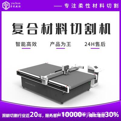 厂家直销全自动景观棚冒顶裁切机膜布篷布裁剪机PVC膜切割机
