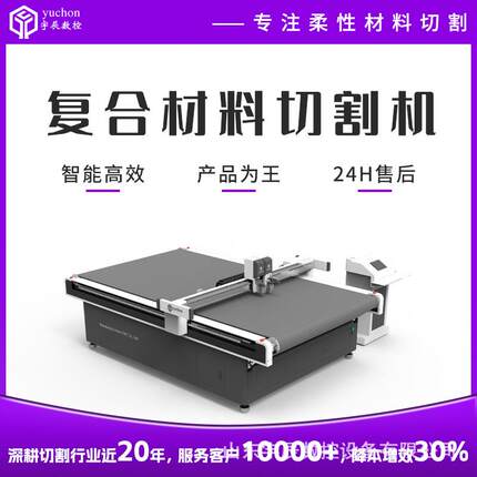 数控印花地垫裁剪机大视觉硅藻泥地垫裁切机地毯地垫切割机