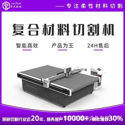 数控印花地垫裁剪机大视觉硅藻泥地垫裁切机地毯地垫切割机