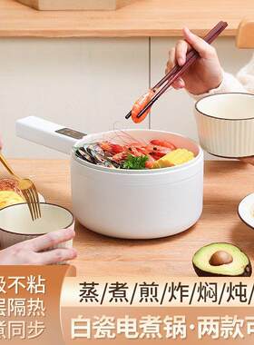 快煮锅多功能一体炒锅小型煮面 面蒸煮预约宿舍办公热菜煎炒不粘