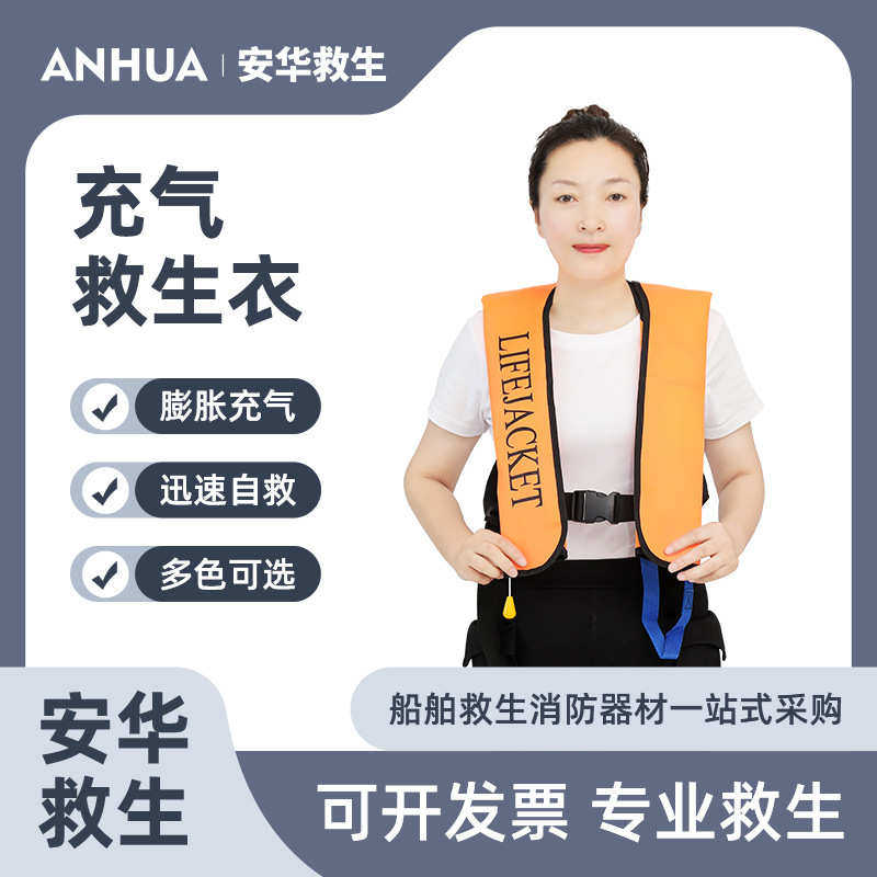 充气救生衣成人船用大浮力全自动气胀式专业钓鱼车载便携式救生衣
