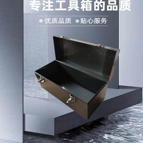 纳德无盖铁皮箱工具箱铁槽铁盒周转箱铁皮箱铁盒子加厚车载多功能