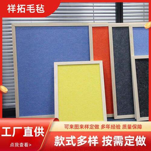 纯实木边框毛毡留言板背景墙照片主题墙面实木框软木板留言展示板