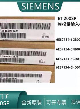 ET200SP模拟量输入6ES714-6GB00/6FB00/6GD01/6HD01-0BA1议价