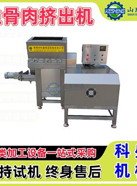 不锈钢生骨肉猫粮狗粮挤出机 商用宠物粮挤出机 猫草棒制作机
