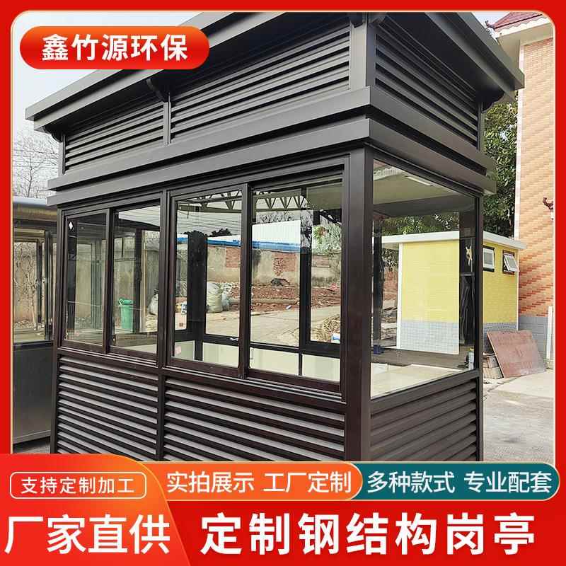 钢结构岗亭保安亭户外小区学校门卫室景区值班室移动收费亭厂家