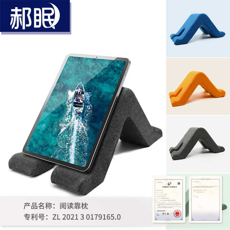 懒人阅读枕Pillow pad枕头平板电脑手机直播多角度桌面三角支架