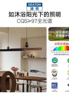 全光古谱中纹古日式极简一字条餐厅护眼吊灯长复胡桃木餐桌UWU吧