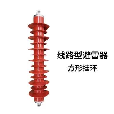 35KV户外氧化锌避雷器HY5WZ-51/134高压电站防雷器 HY5WZ-42/134Q