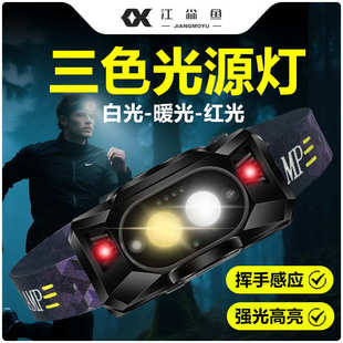 红光感应头灯长续航充电钓鱼头灯 户外防水led头灯强光超亮头戴式
