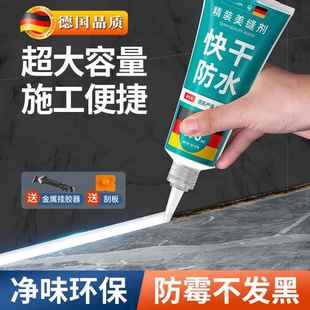 德国美缝剂瓷砖地砖专用修补膏防水防霉家用厨房卫生间缝隙填充胶