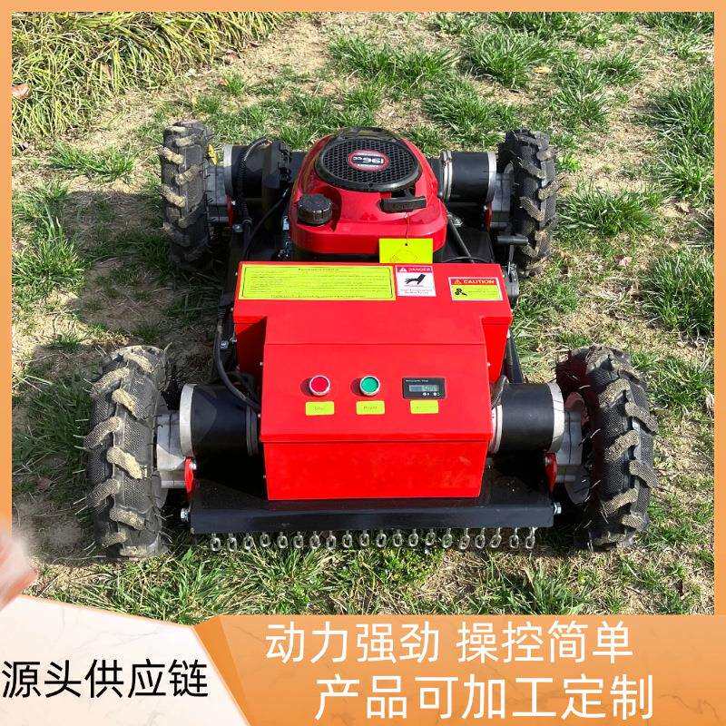 果园草坪农用自走式打草碎草机无线遥控割草机农用汽油打草机