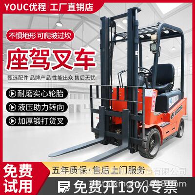 四轮全电动叉车1吨2吨吨自动液压装卸车0.5吨1吨三轮堆高升高车
